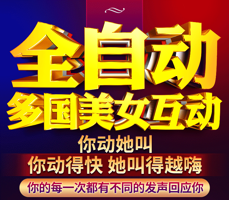 全自动飞机杯男用品性玩具高潮神器私处男人专用口吸自卫慰器真人